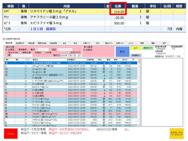 クラウド型在庫管理システム